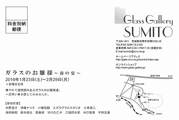 お雛様2016宛名.jpg