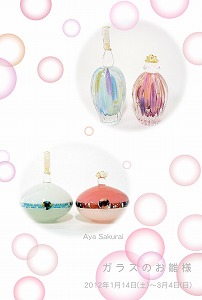 SUMITO 2011お雛様表.jpg